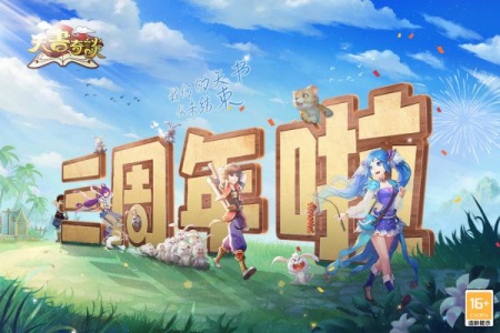 天书奇谈头条版