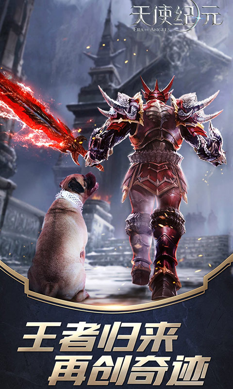 天使纪元九游版