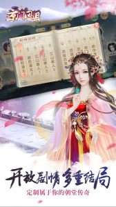 京门风月官方版