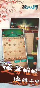象棋大师