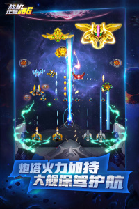 战机代号666小米版