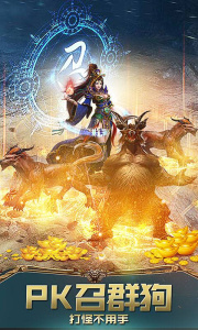 屠龙烈火百度版