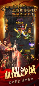 烈焰龙城超变版