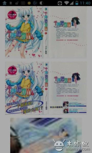 迷糊轻小说纯净版