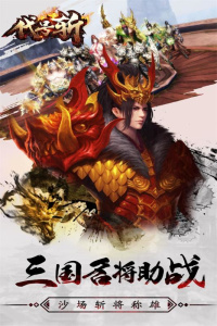 代号斩(GM开局2W充)