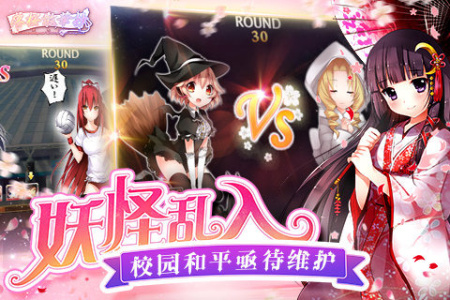 落樱散华抄台服