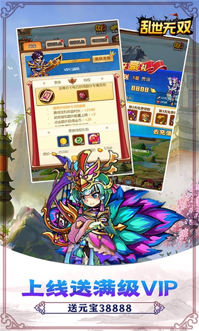 乱世无双手游官方版