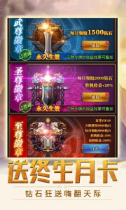 魔剑奇兵游戏