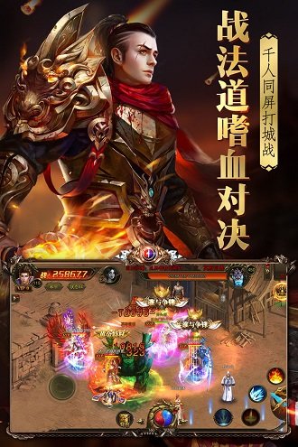 烈火封神传奇高爆版