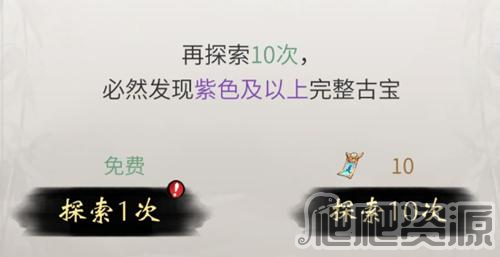 一念逍遥手游