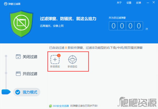 360安全卫士团队版