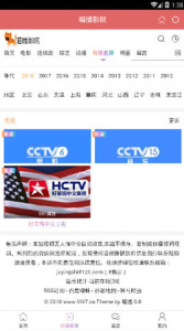 喵播影院极速版