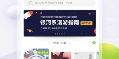 经常使用的名著阅读手机软件合集