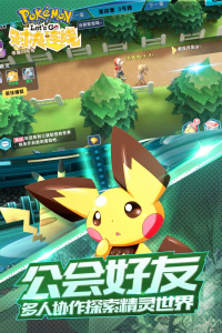 对决连线中文版