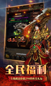 烈焰屠神测试版