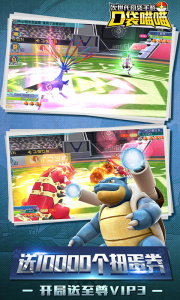 口袋喵喵应用宝版