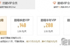 《优酷》投屏怎么收费