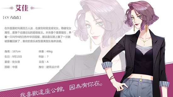 筑梦公馆官方版