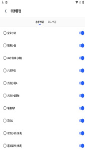 第二阅读器app