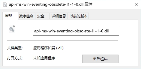 api-ms-win-eventing-obsolete-l1-1-0.dll