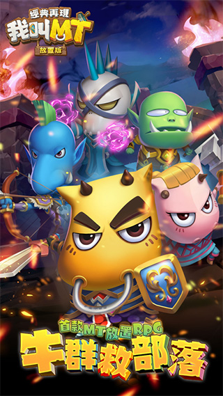 我叫MT经典再现港服