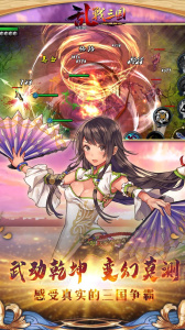 乱战三国九游版