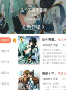 追漫大全免费下拉式