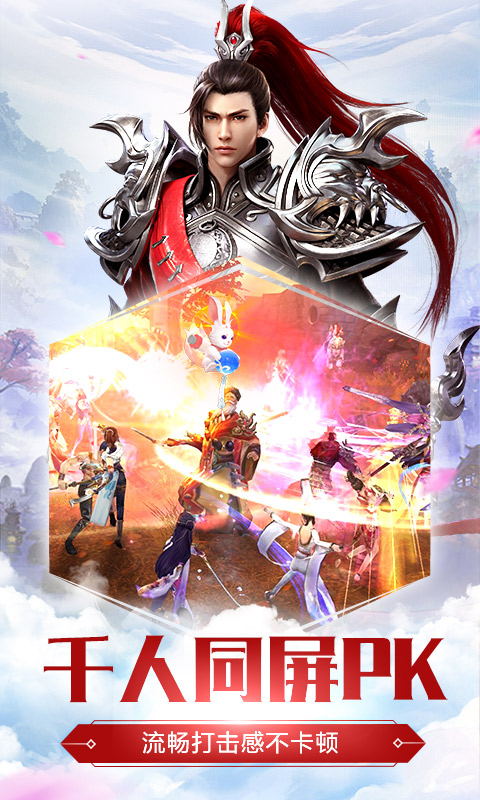 远征手游腾讯版