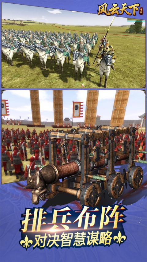 风云天下重燃（GM神将全免）