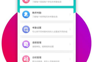 乐教乐学教师app