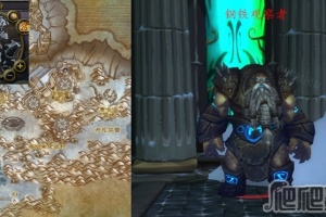 《魔兽世界怀旧服》WLK霜脉矮人的热情任务怎么做