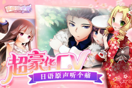 落樱散华抄台服