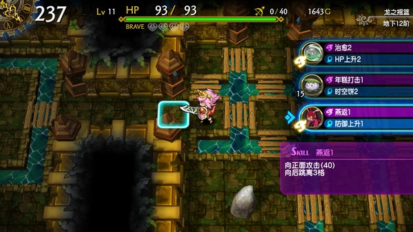 龙牙Z：龙人萝洁与寄宿木迷宫