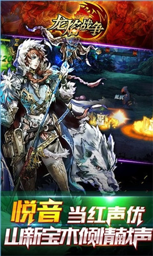 龙焰战争复古版