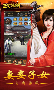 王侯将相腾讯版