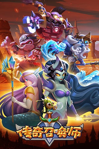 传奇召唤师vivo渠道服