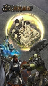 战火与秩序国际版