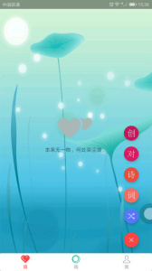 词心诗境app