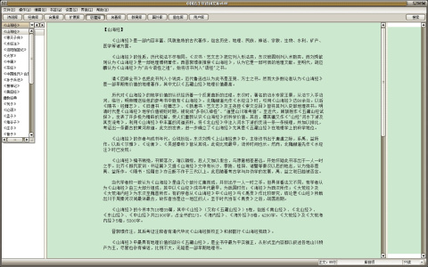 中国五千年诗词文库