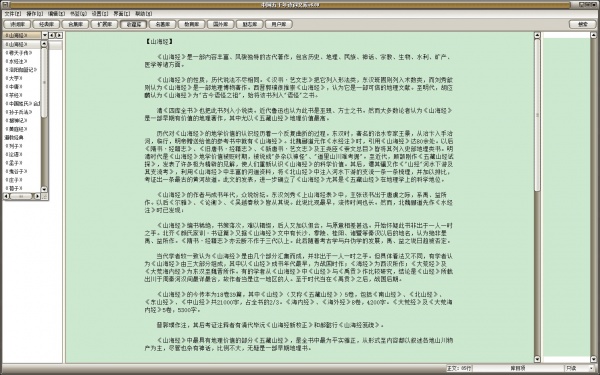 中国五千年诗词文库