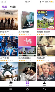 天天韩剧深夜版