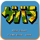 古巴战士街机版