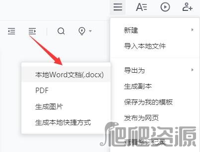 腾讯文档谷歌版