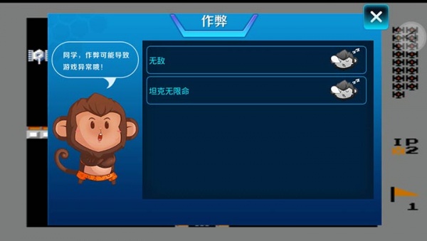 坦克大战(童年经典街机)