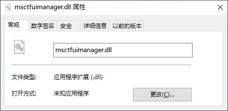 msctfuimanager.dll