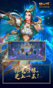 横扫千军vivo渠道服