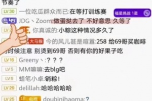 《LOL》zoom蛋挞梗什么意思