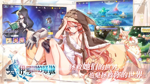 伊甸园的骄傲taptap版