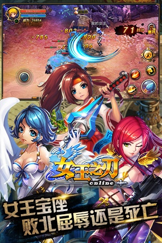 女王之刃九游版