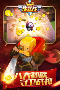 战就战九游渠道服